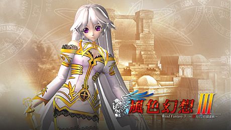 風色幻想3:罪與罰的鎮魂歌 Game