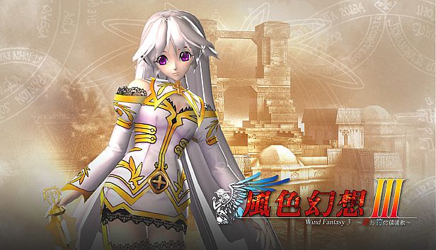 Buy 風色幻想3:罪與罰的鎮魂歌