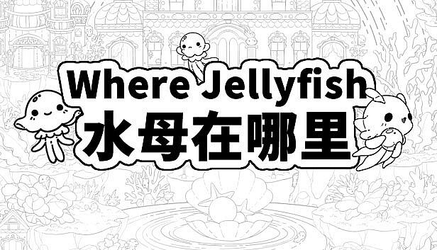 Buy Where Jellyfish 水母在哪里