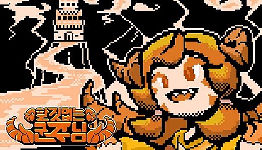 할 짓 없는 군주님