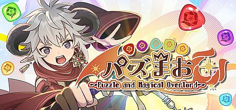 PuzzMao〜Puzzle and Magical Overlord〜 Game