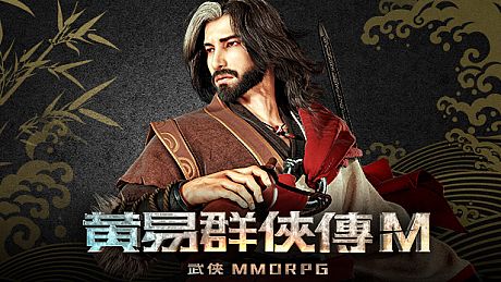 黃易群俠傳M Game