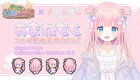 Rota's Nautical Chronicles of Trade - "Aname momo" Collaboration Commemorative Residentization DLC