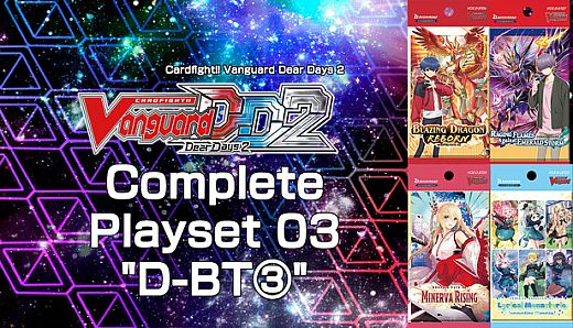 Cardfight!! Vanguard DD 2:Complete Playset 03 "D-BT③"
