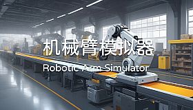 Robotic Arm Simulator