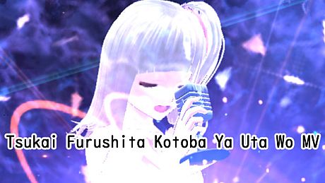 Tsukai Furushita Kotoba Ya Uta Wo MV Game