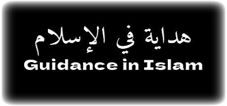 Guidance in Islam Game