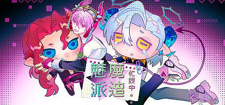 Succubus Busy Line