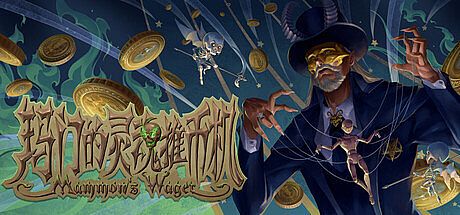 Mammon's Wager
