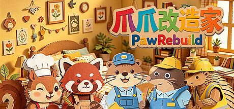 爪爪改造家 PawRebuild Game