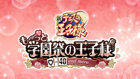 The Prince of Tennis Sweet School Festival ~♡-40 and more...~ Game