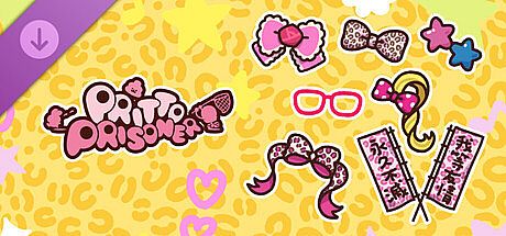 PRITTO PRISONER – DLC [Decoration Set: KOGYARU & Himelove Pack A] DLC