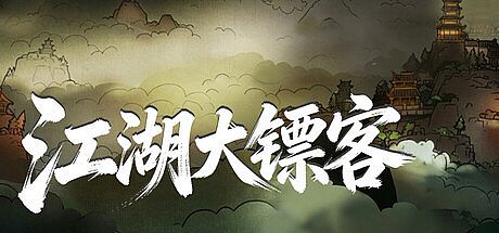 江湖大镖客 Game