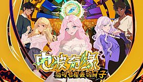 电波奇缘~与时音相会的日子