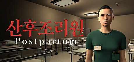 Postpartum | 산후조리원