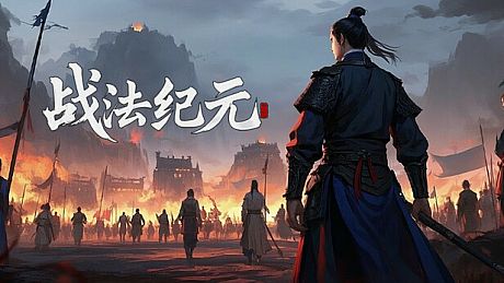 战法纪元 Game