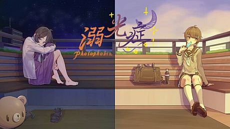 溺光症 Photophobia Game
