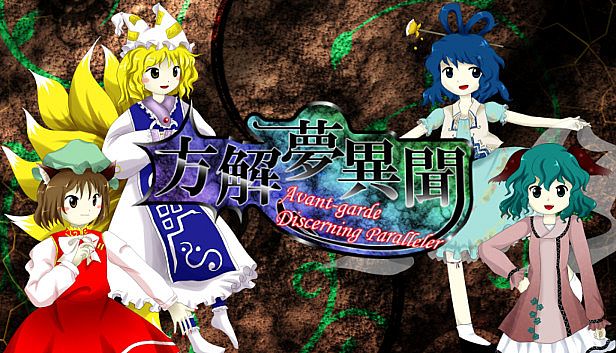 Buy 方解夢異聞 ～ Avant-Garde Discerning Paralleler (東方二次創作STG)