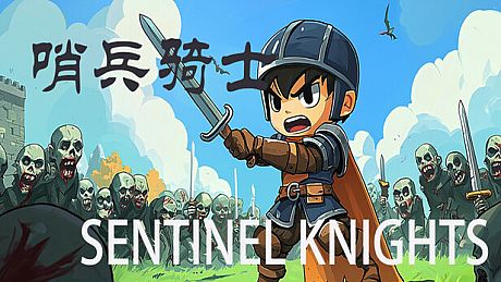 哨兵骑士Sentinel Knights Game