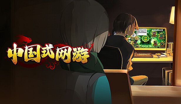 Buy Chinese Online Game