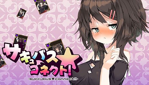 Succubus★Connect!- Additional adult story & Graphics DLC