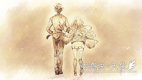 炸鸡块与天使 Game