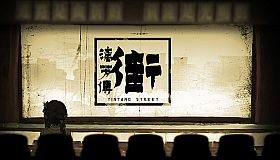 YinYang Street: Separate Ways