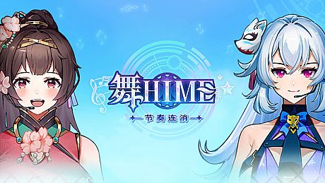 Dancing Hime: Rhythm Matching Game