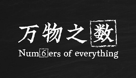 Numbers of Everything