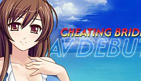 Cheating Bride's AV Debut