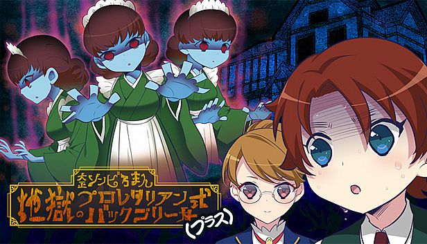 Buy 大正ゾンビろまん（プラス）