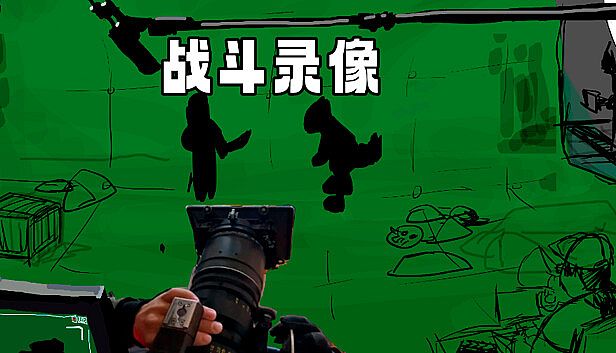 Buy 战斗录像Footage of the battle