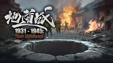 1931-1945: Their Childhood - Tunnel Warfare/地道战 Game