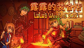 LuLu's weapons shop