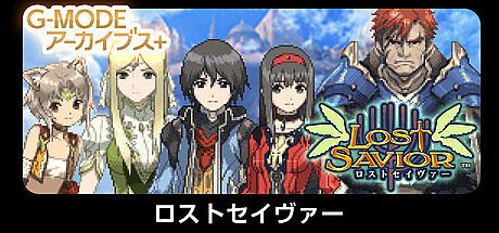 G-MODE Archives+ LOST SAVIOR Game