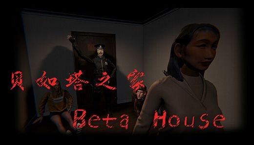 贝如塔公寓 Beta House