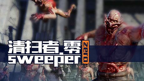 Sweeper Zero Game