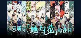 The Bygone Days of Her and the Flowers