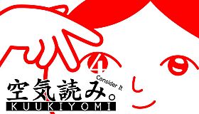 KUUKIYOMI 4: Consider It