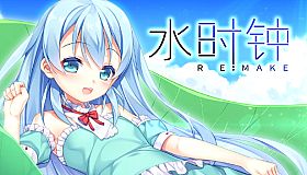 水时钟-Water_Clock