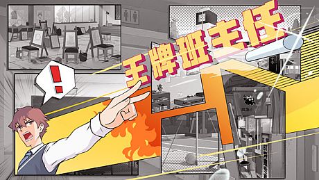 Joker & Teacher Game