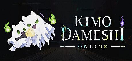 肝試しオンライン Game