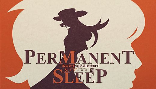 永恒沉眠：爱与杀戮的乐园 Permanent Sleep: Paradise of Love and Slaughter
