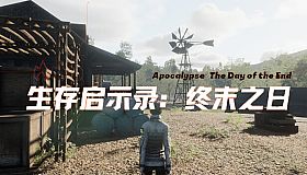 Survival Revelation: End of Days