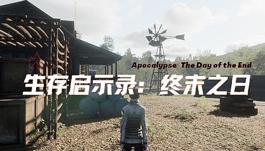 Survival Revelation: End of Days