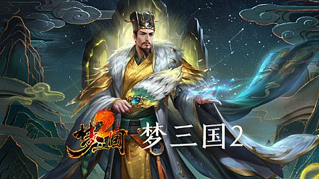 Dream Three Kingdoms 2 Game