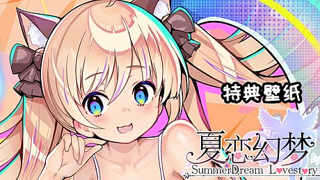 SummerDreamLoveStory~"Cyberpunk"FreeWallpapers DLC