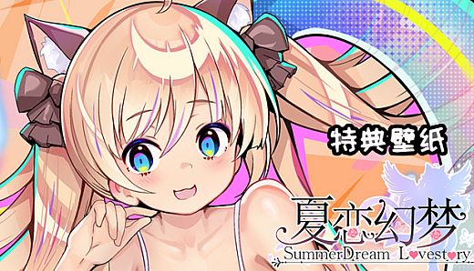 SummerDreamLoveStory~"Cyberpunk"FreeWallpapers