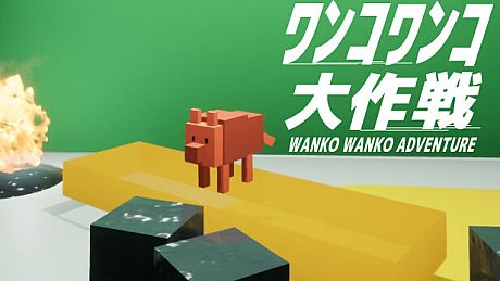 WANKO WANKO ADVENTURE Game