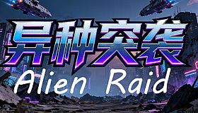 Alien Raid